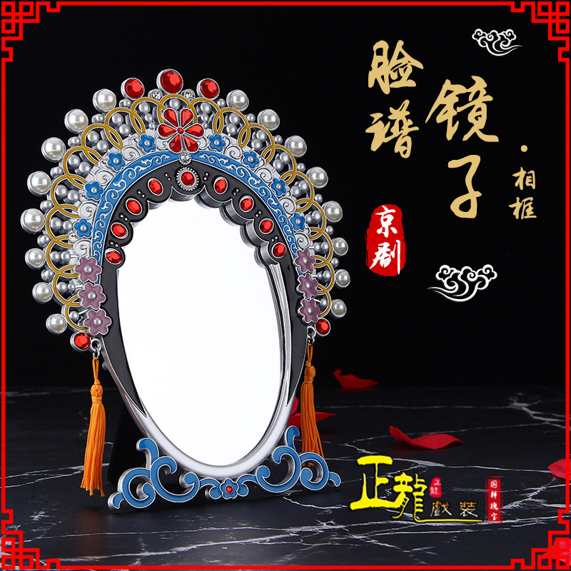 福州人物相框摆件特色文化创意化妆镜礼物品
