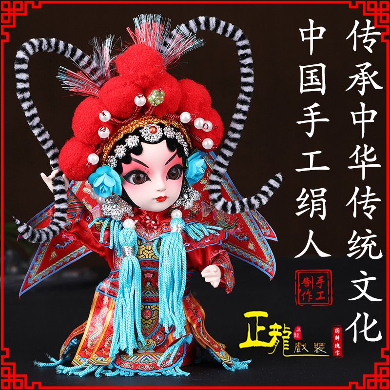 福州京剧人物纪念品北京绢人偶娃娃摆件